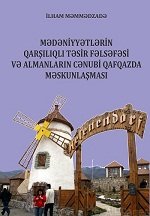 "Mədəniyyətlərin qarşılıqlı təsir fəlsəfəsi və almanların Cənubi Qafqazda məskunlaşması" kitabı