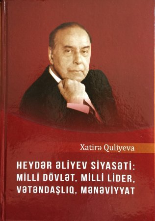 “Heydər Əliyev siyasəti: milli dövlət, milli lider, vətəndaşlıq, mənəviyyat” adlı monoqrafiya nəşr edilib