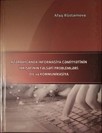 “Azərbaycanda informasiya cəmiyyətinin inkişafının fəlsəfi problemləri: dil və kommunikasiya” adlı monoqrafiya nəşr olunub