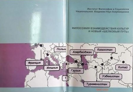 “Yeni ipək yolu və mədəniyyətlərin qarşılıqlı fəlsəfəsi” adlı almanax işıq üzü görüb