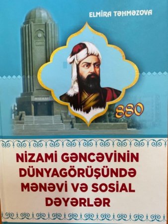 Fəlsəfə və Sosiologiya İnstitutunun  “Nizami ilinə” töhfəsi