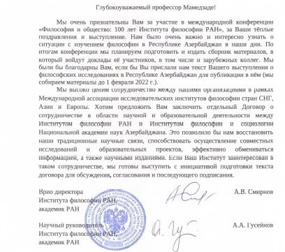 Расширяются международные связи Института философии и социологии в области науки