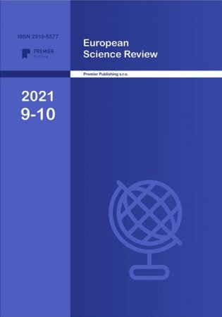 Fəlsəfə və Sosiologiya İnstitutunun əməkdaşı Ağasəlim Həsənovun məqaləsi “European Science  Review” jurnalında dərc olunub