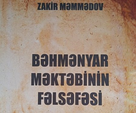 BƏHMƏNYAR  MƏKTƏBİNİN  FƏLSƏFƏSİ