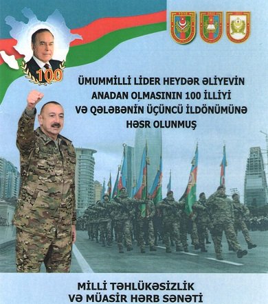 Günel Məlikli Azərbaycan Respublikası Müdafiə Nazirliyi  Azərbaycan Ordusunun Təlim və Tədris Mərkəzində təşkil olunmuş tədbirdə çıxış edib