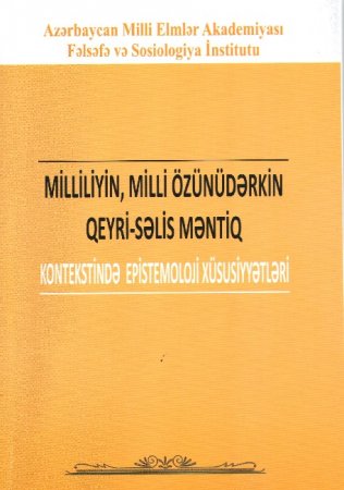 “Milliliyin, milli özünüdərkin qeyri-səlis məntiq kontekstində epistemoloji xüsusiyyətləri” adlı kitab  işıq üzü görmüşdür