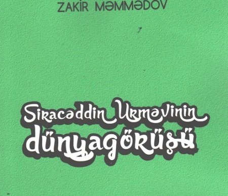 Zakir  Məmmədovun “Siracəddin  Urməvinin dünyagörüşü” kitabı nəşr edilib